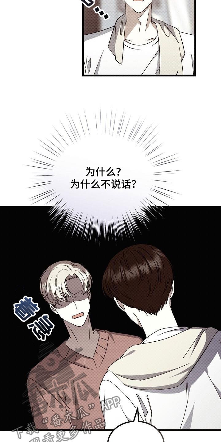 宝贝三周岁生日寄语漫画,第123话4图