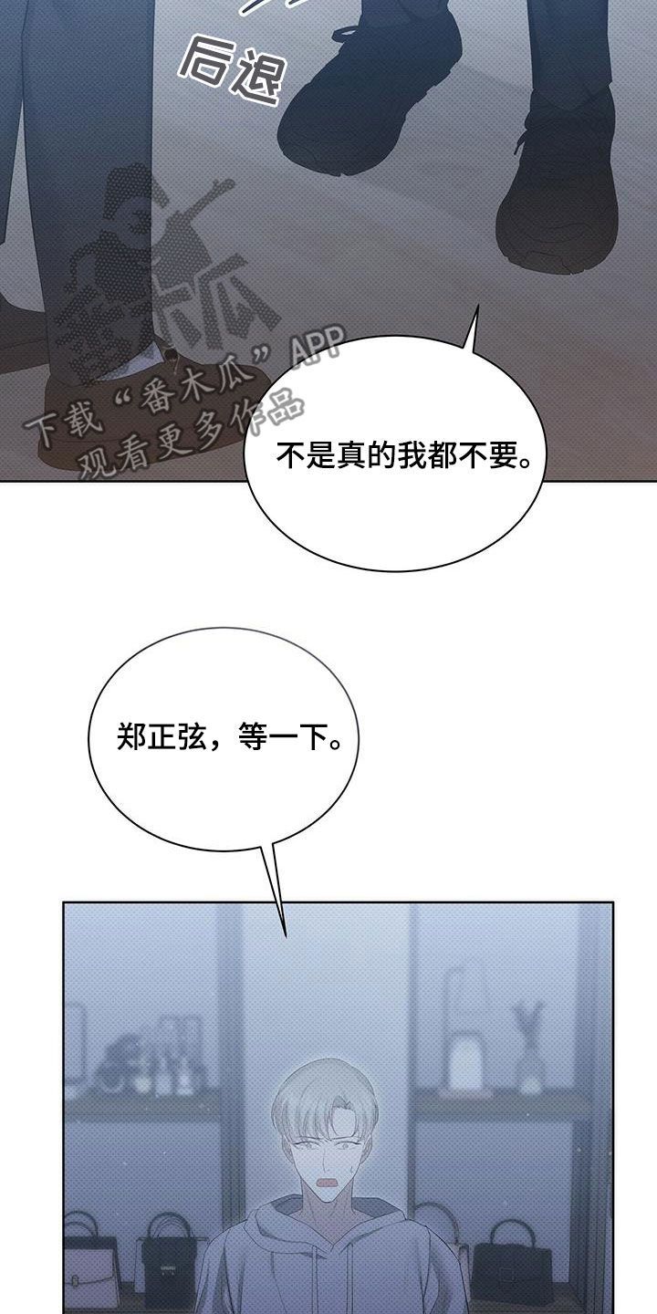 宝贝三要素是指哪三个漫画,第58话1图