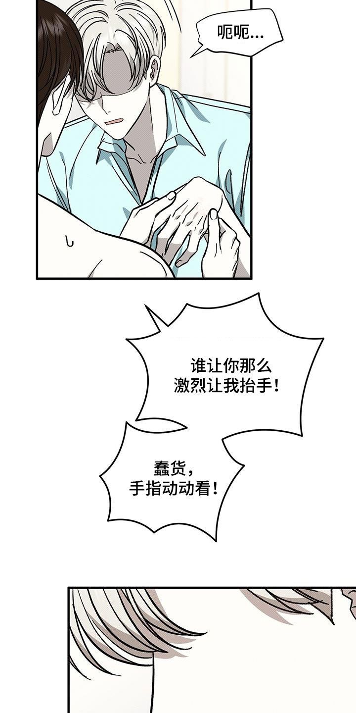 宝贝加盐漫画,第116话3图