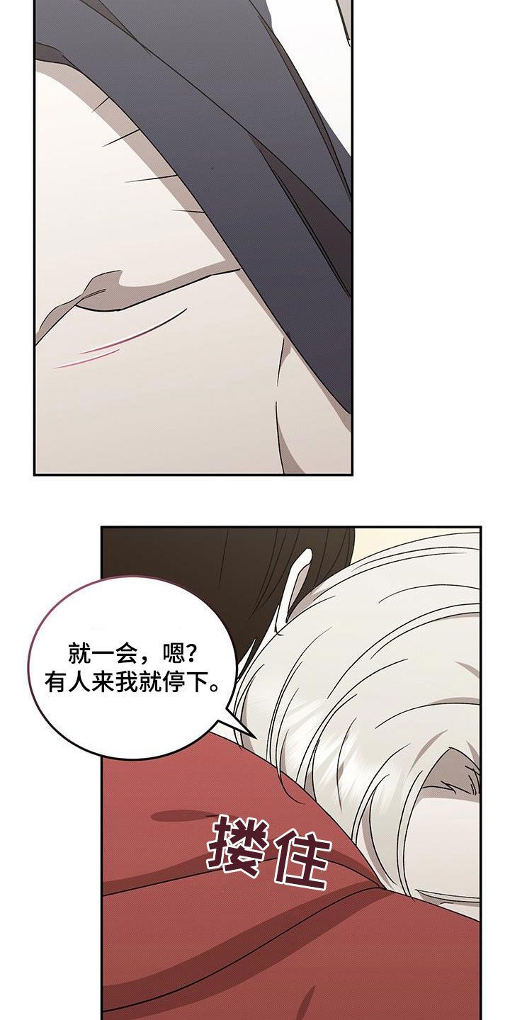 宝贝三要素漫画,第132话3图