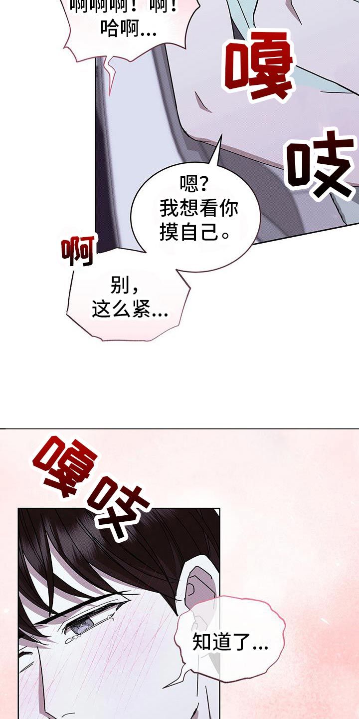 宝贝加盐漫画,第93话2图