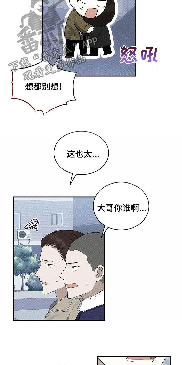 宝贝三要素是指哪三个漫画,第80话5图