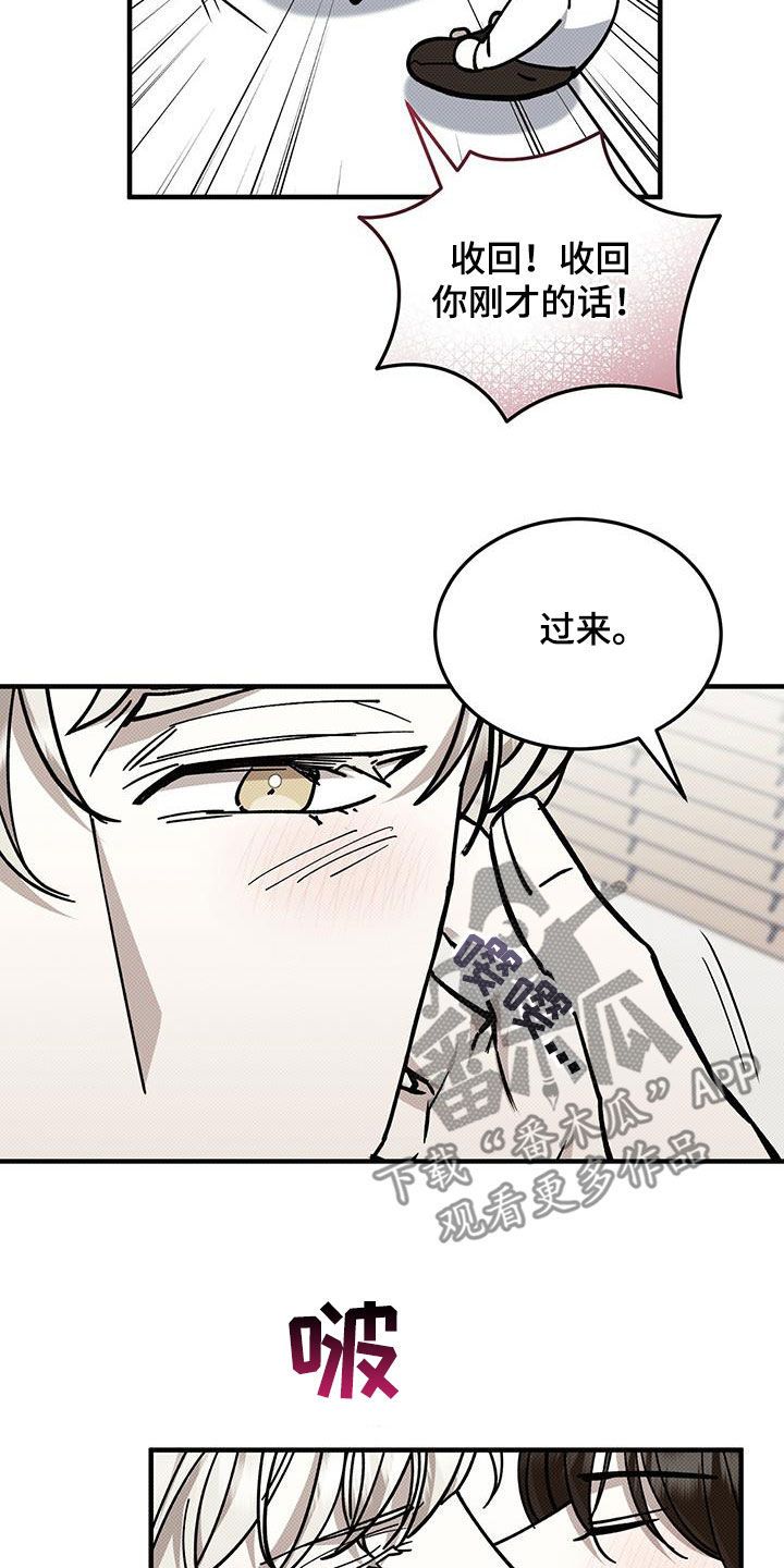 宝贝赛豆隆漫画,第114话3图