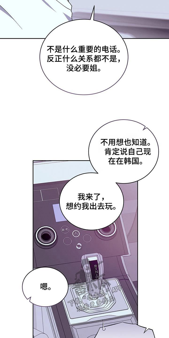 宝贝撒点盐漫画免费阅读漫画,第97话2图