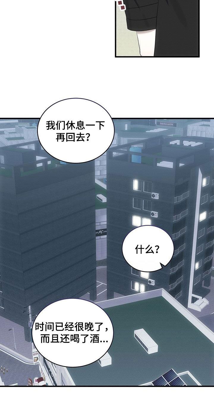 宝贝撒点盐漫画漫画,第82话4图