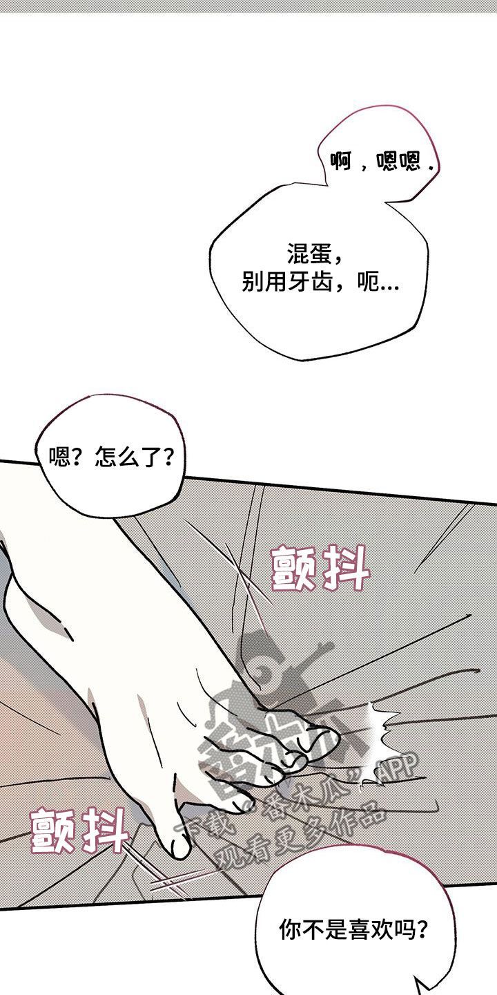 宝贝撒金粉漫画,第115话3图