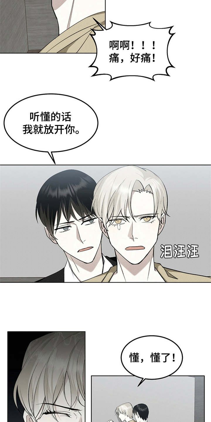 宝贝少放点盐漫画,第4话1图