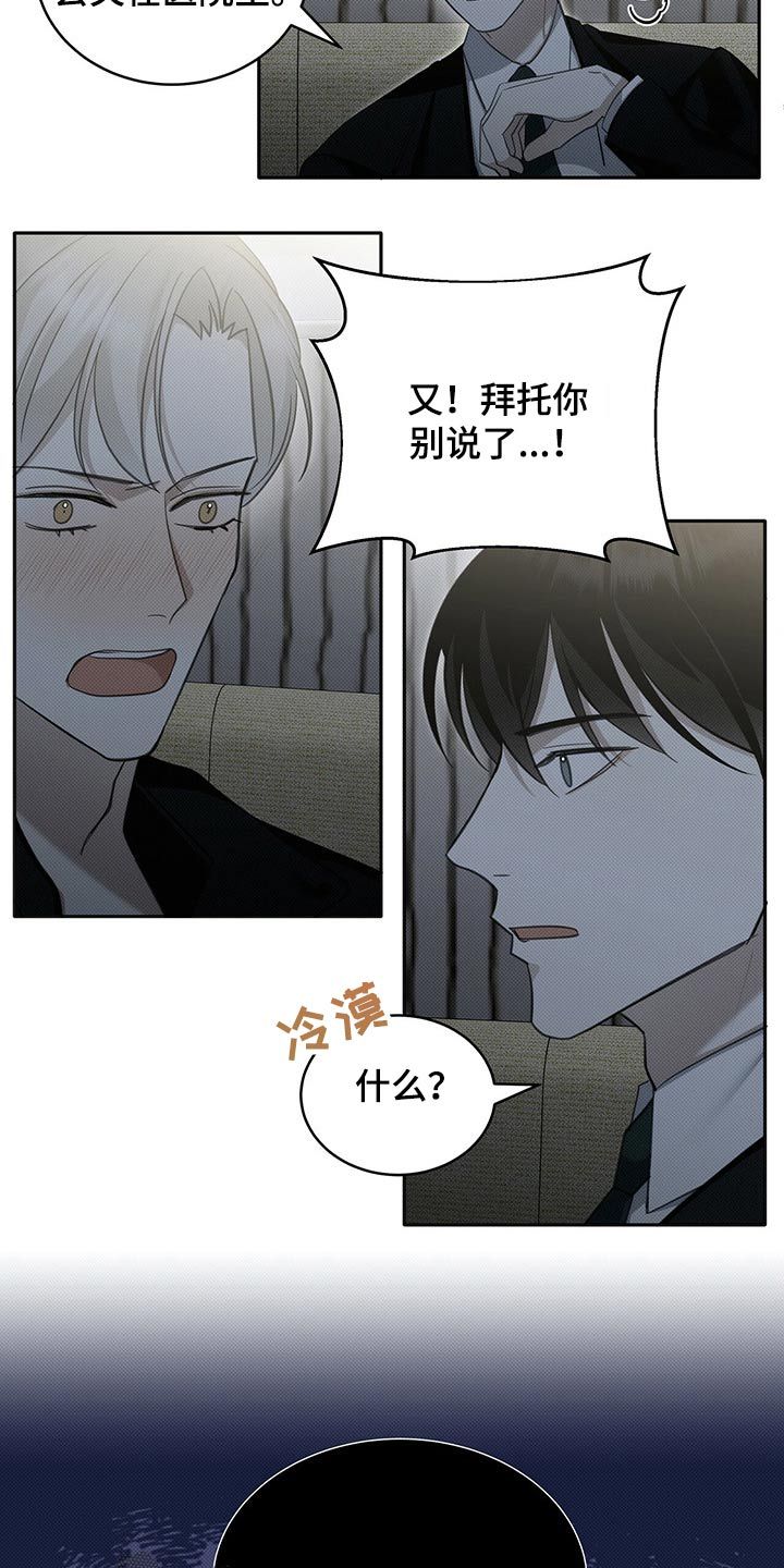 宝贝撒点盐漫画漫画,第21话1图