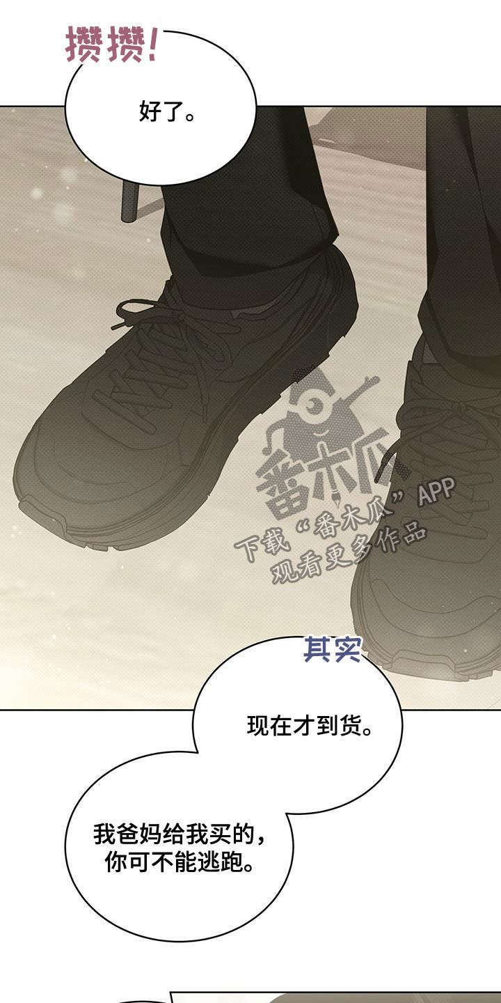 宝贝撒点盐漫画免费阅读漫画,第44话4图