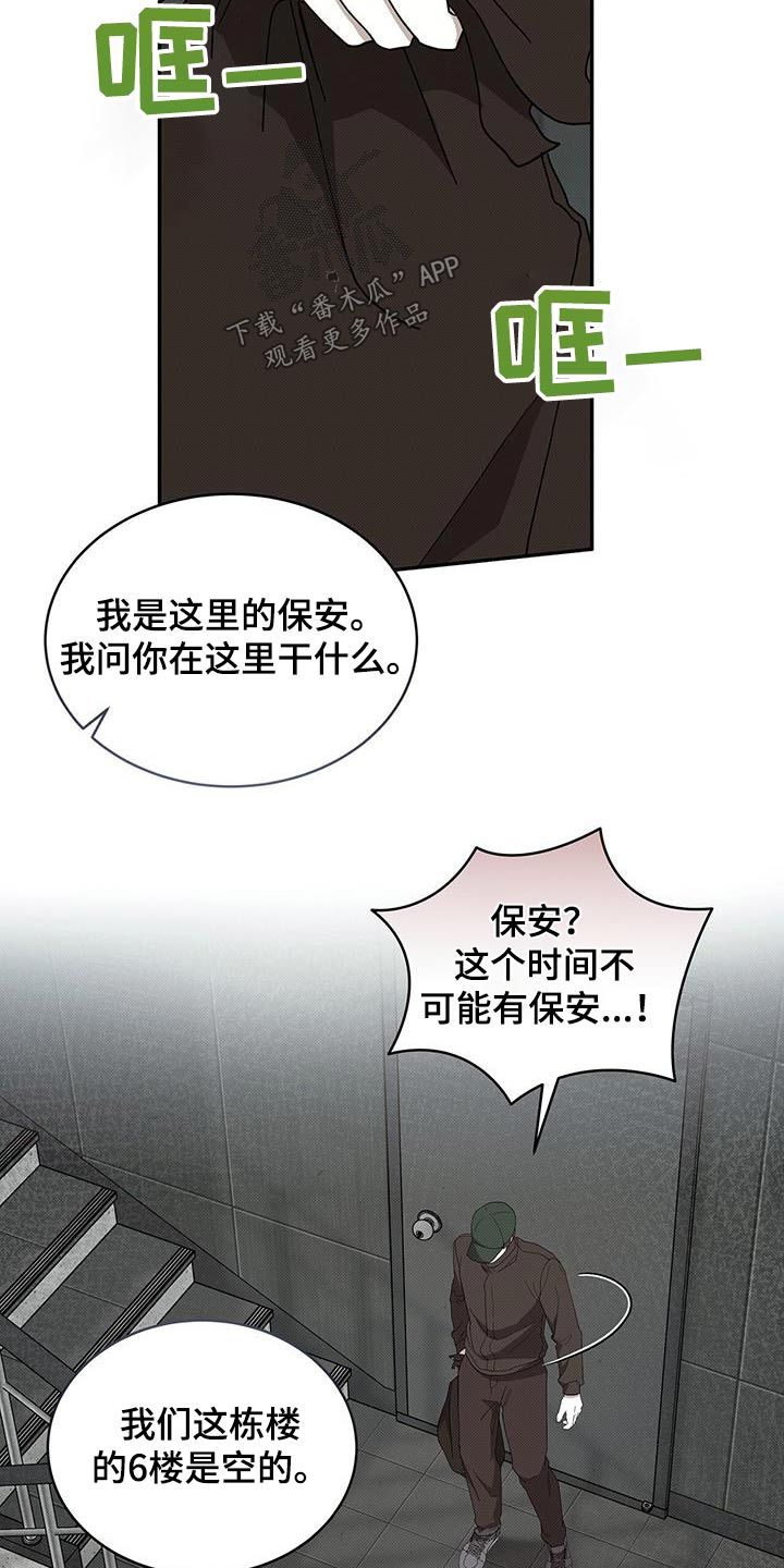 宝贝撒嘟嘟漫画,第104话5图