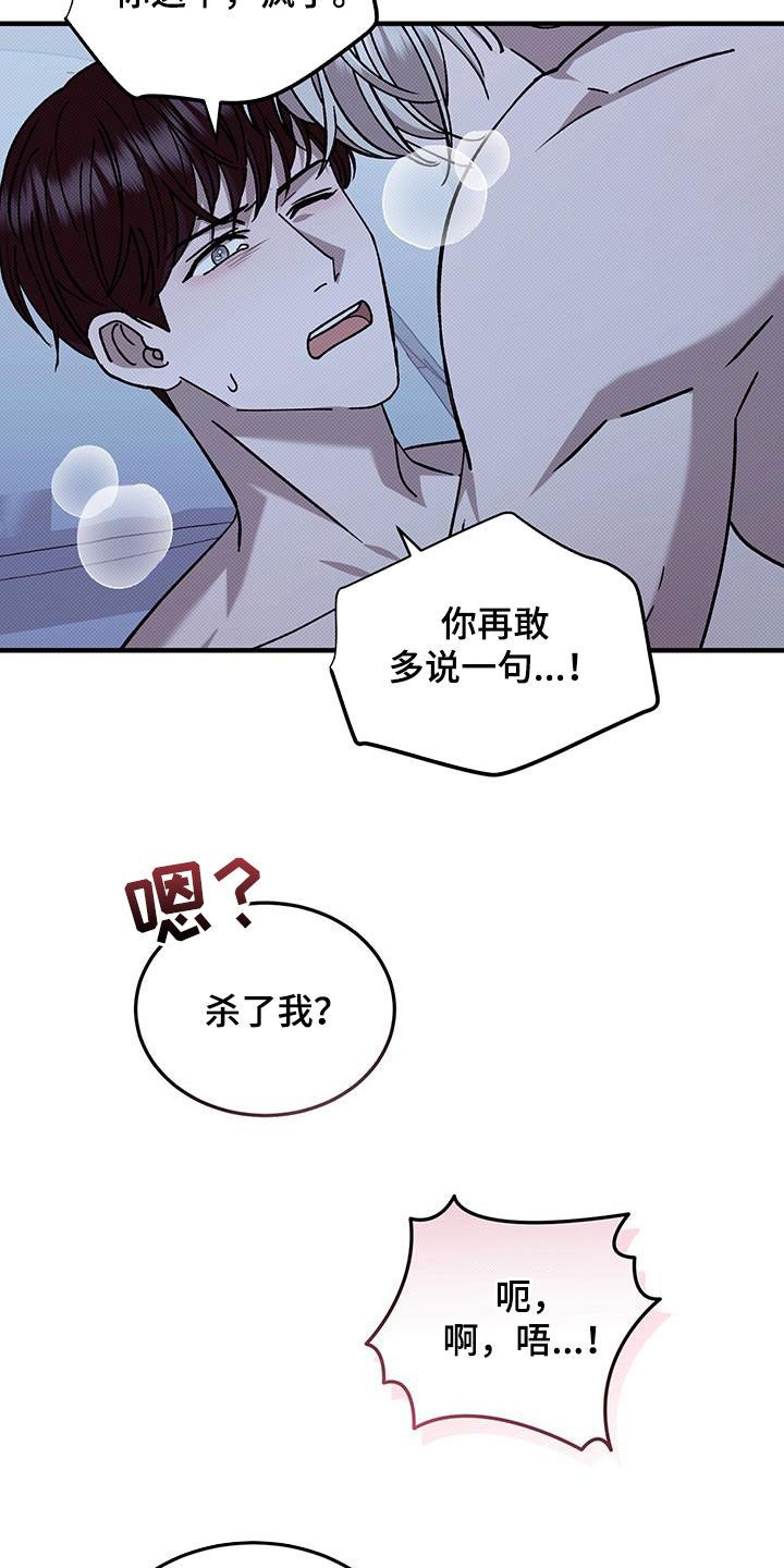 宝贝撒嘟嘟漫画,第118话3图