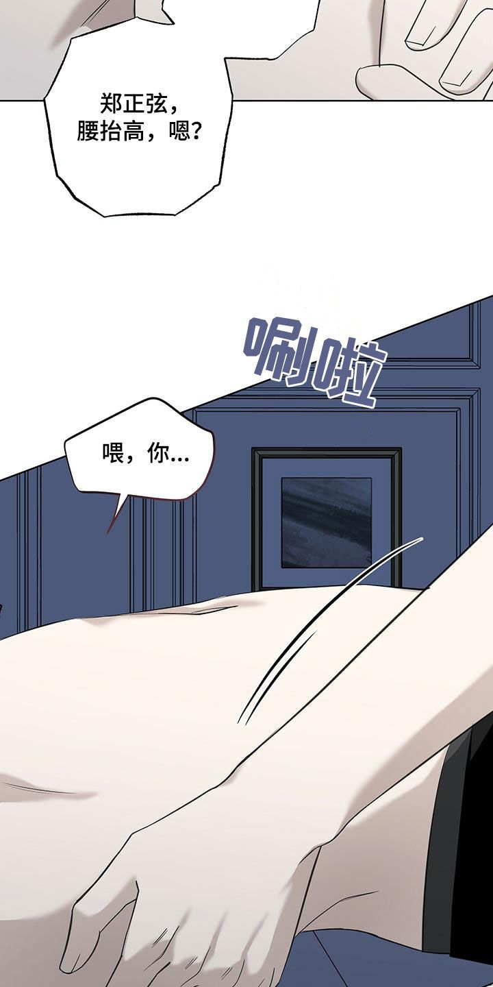 给宝贝点盐漫画,第49话1图