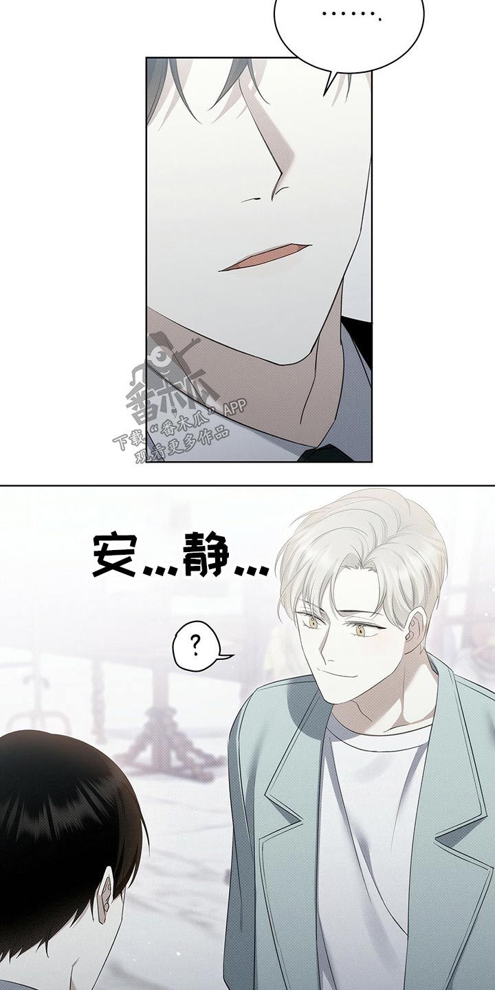 宝贝撒点盐漫画漫画,第41话5图