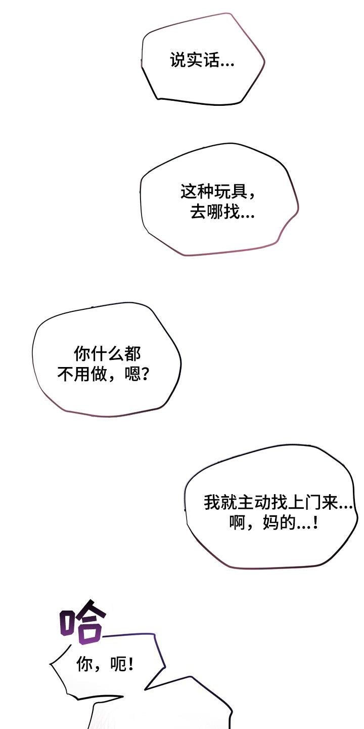 宝贝嘟嘟漫画,第118话5图