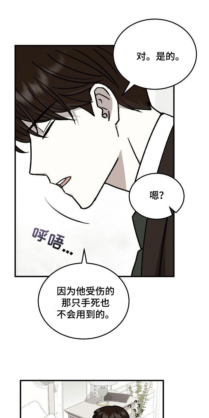 宝贝三要素漫画,第119话3图