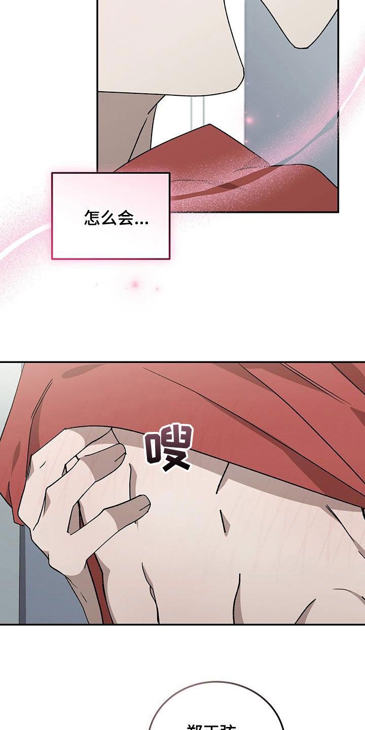 宝贝几个月可以吃盐漫画,第132话2图