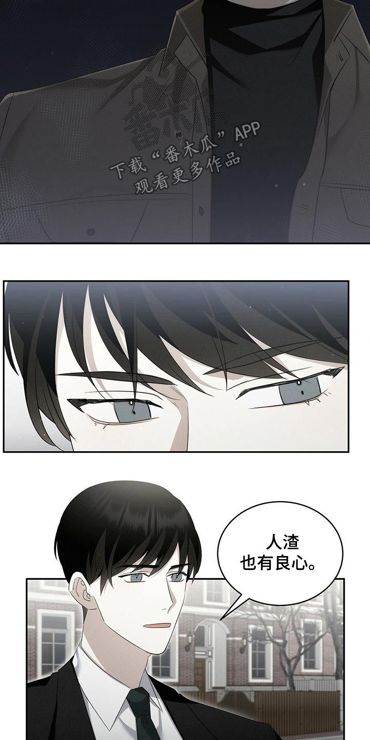 光盐宝贝医生漫画,第30话1图