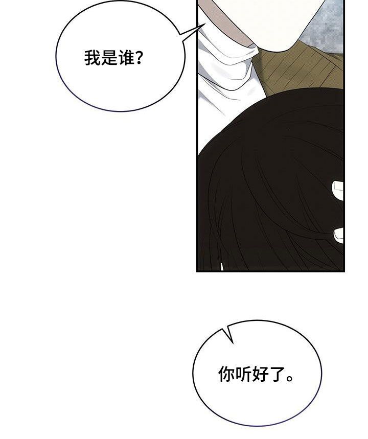 宝贝三要素是指哪三个漫画,第80话1图