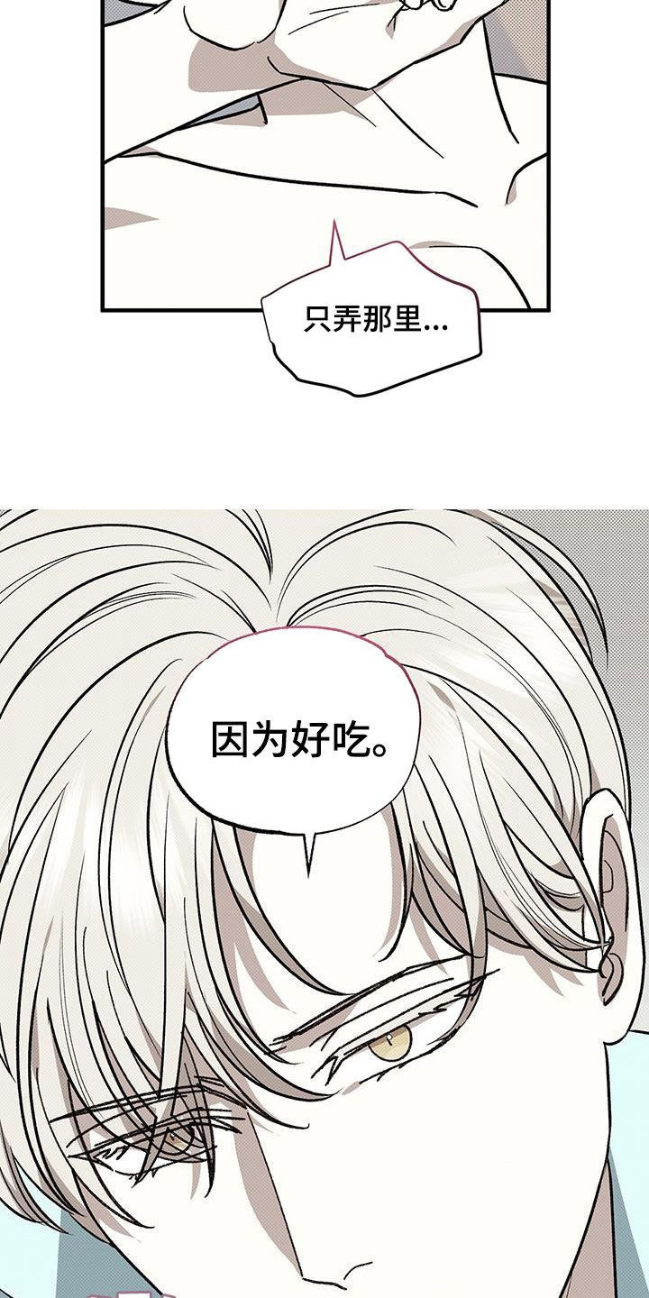 宝贝撒金粉漫画,第115话5图