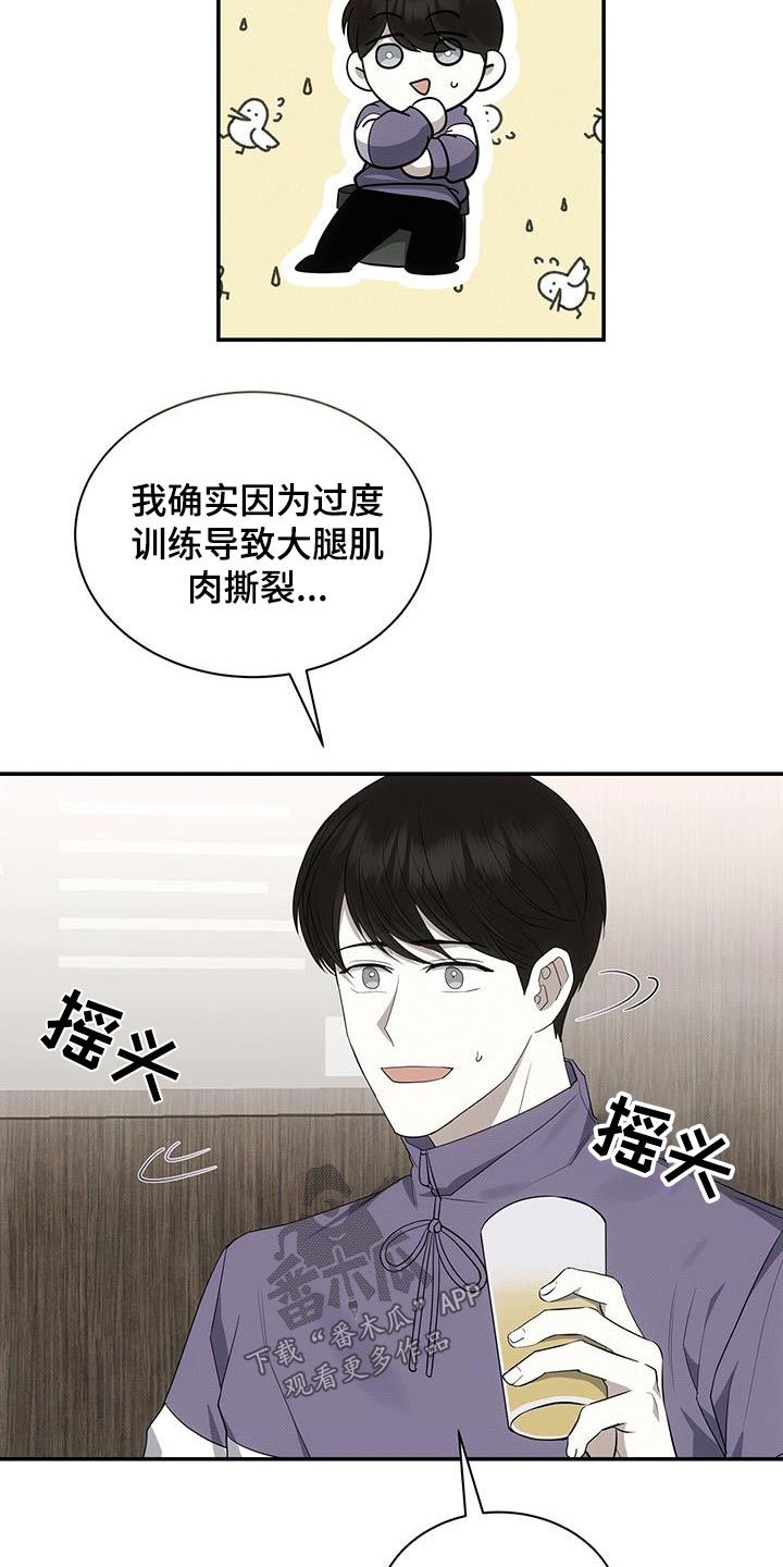 宝贝撒点盐漫画,第75话4图