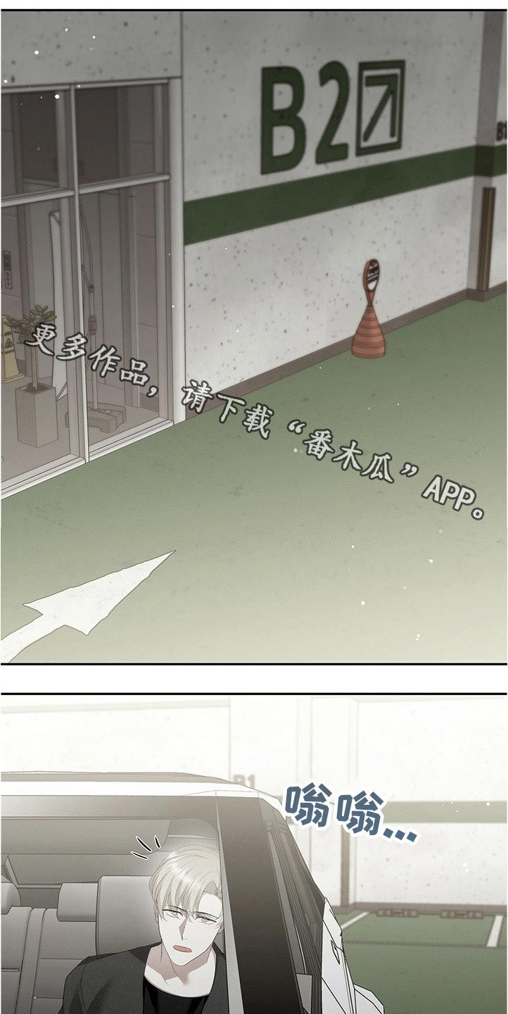 宝贝少放点盐漫画,第31话1图