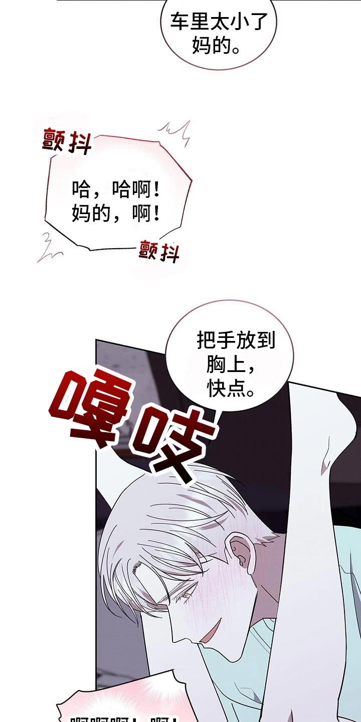 宝贝三岁生日文案漫画,第93话1图