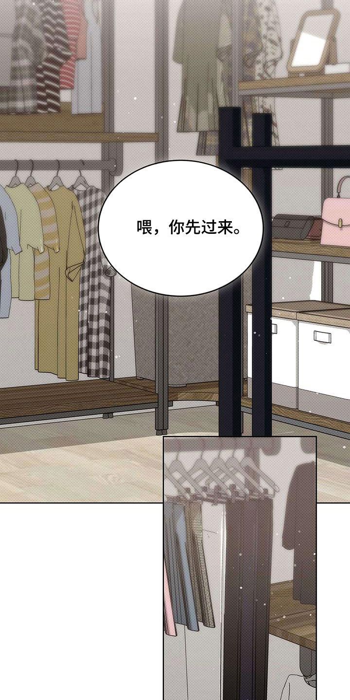 光盐宝贝医生漫画,第64话2图