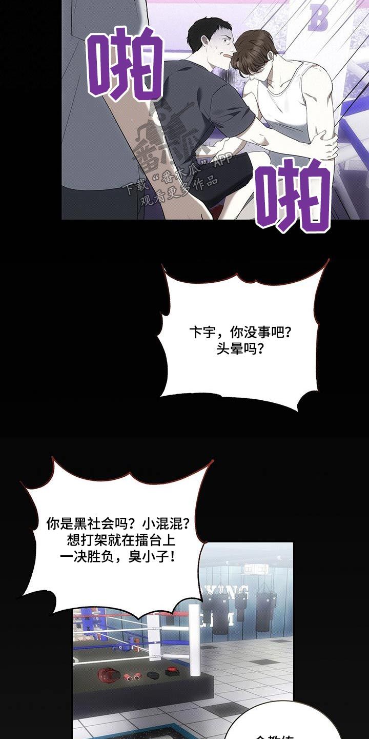 宝贝三岁生日文案漫画,第76话4图