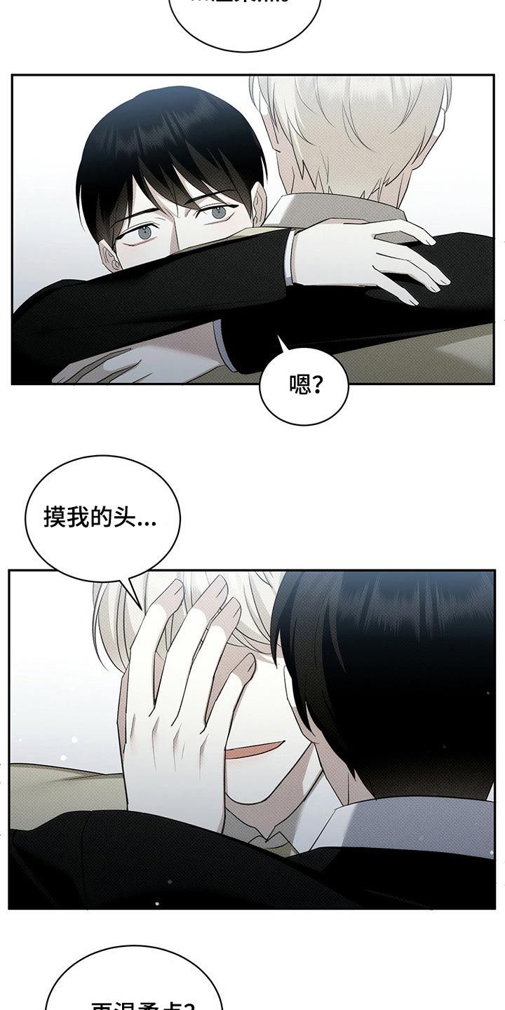 宝贝赛豆隆漫画,第38话3图