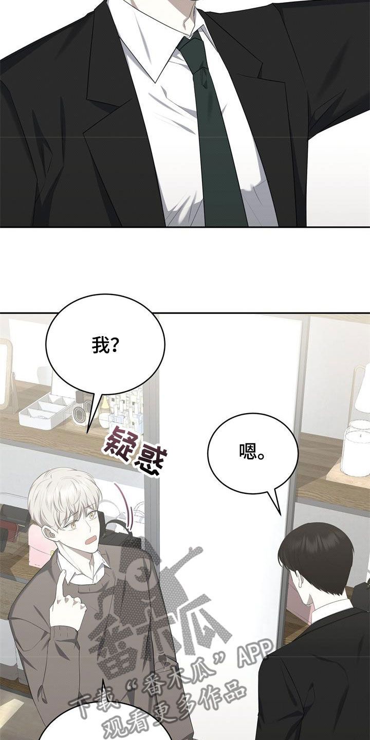 盐故事老宝贝漫画,第66话1图