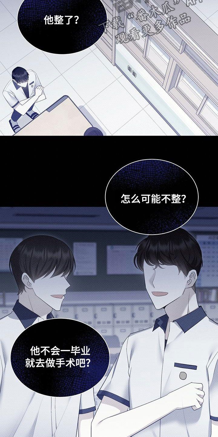 给宝贝点盐漫画,第59话1图