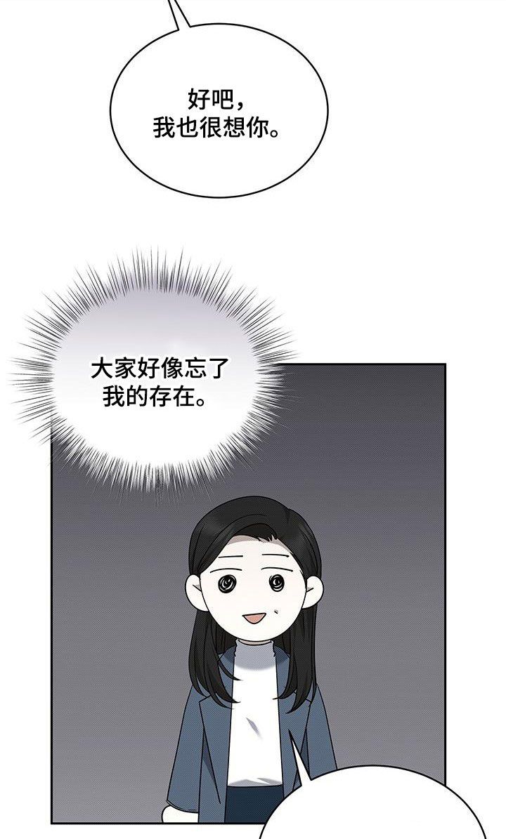 宝贝撒点盐漫画漫画,第69话4图