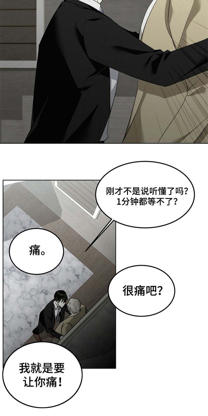 宝贝三要素漫画,第5话4图