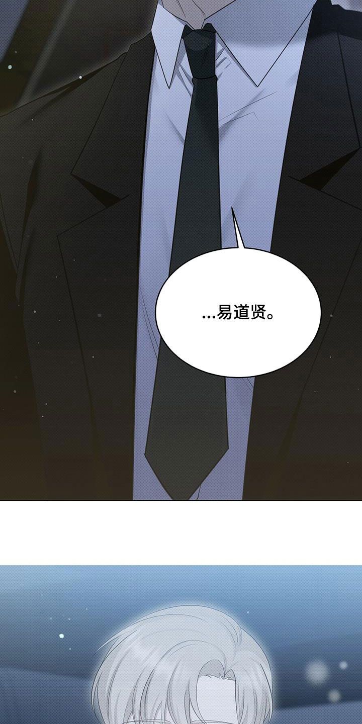 给宝贝点盐漫画,第46话3图