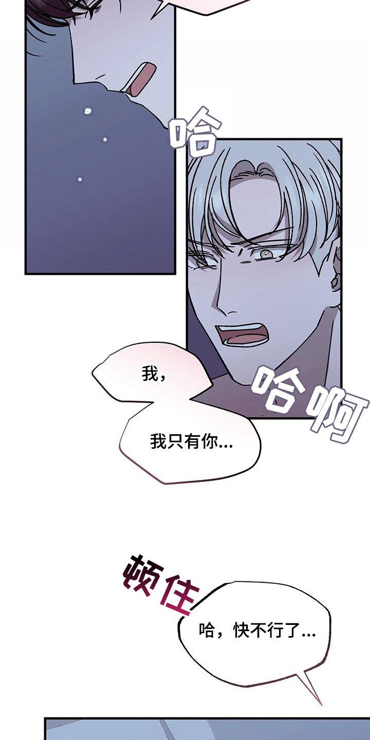 光盐宝贝介绍漫画,第118话3图