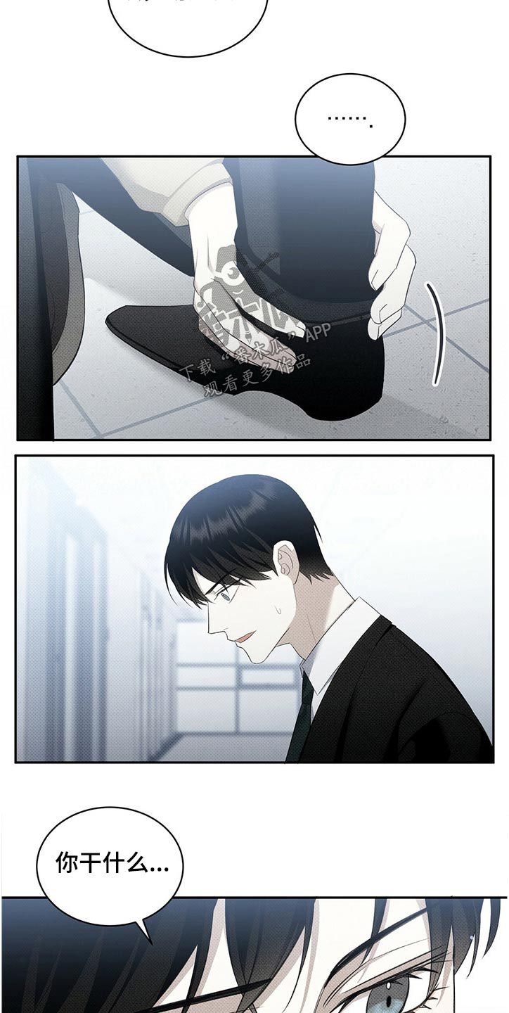 宝贝撒金粉漫画,第39话5图