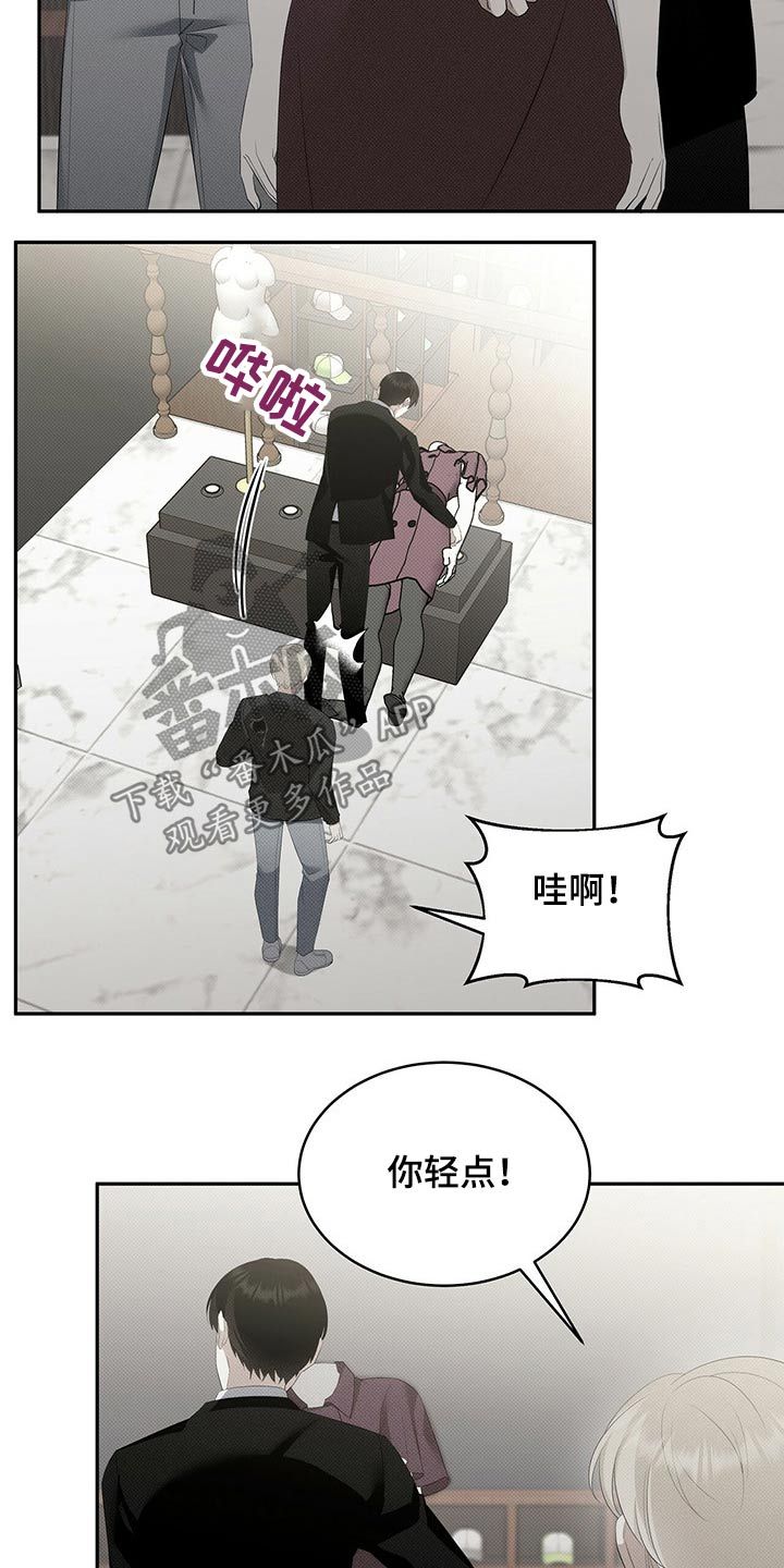 宝贝撒点盐漫画免费阅读漫画,第31话4图