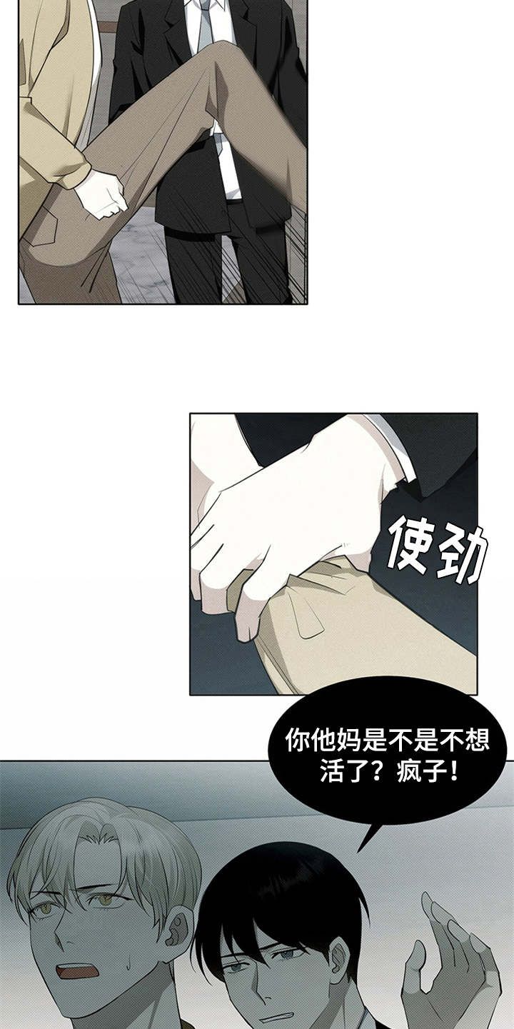 宝贝少放点盐漫画,第4话1图