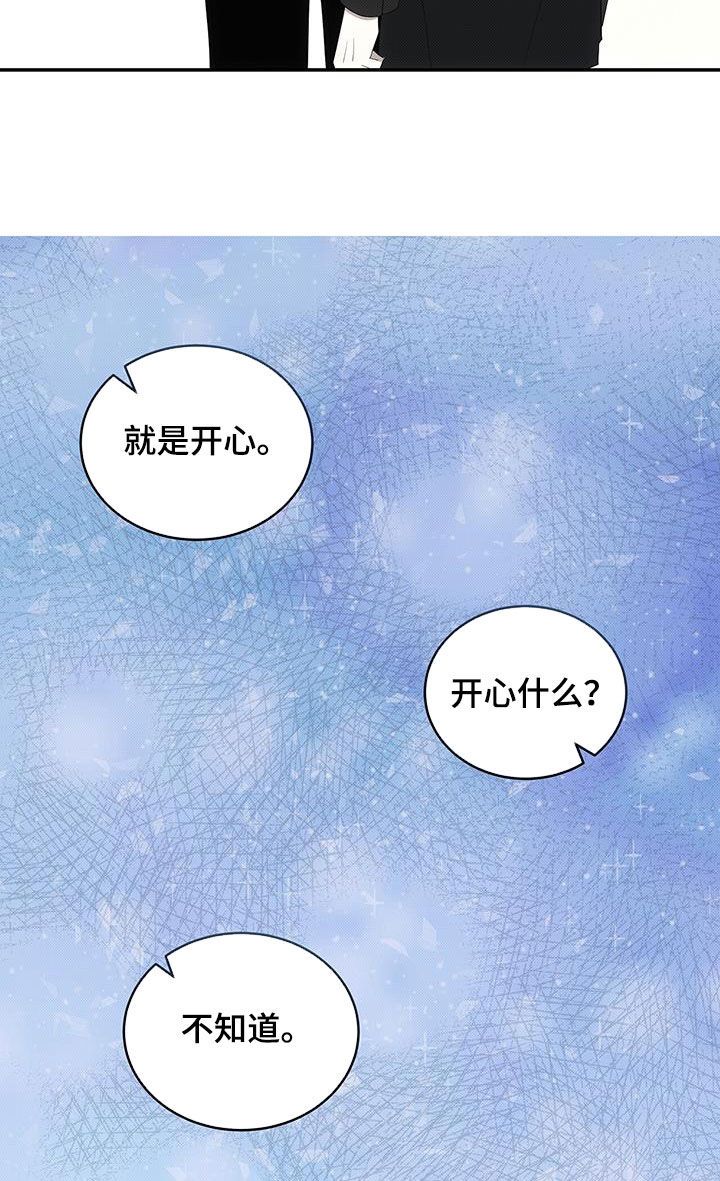 光盐宝贝介绍漫画,第79话4图