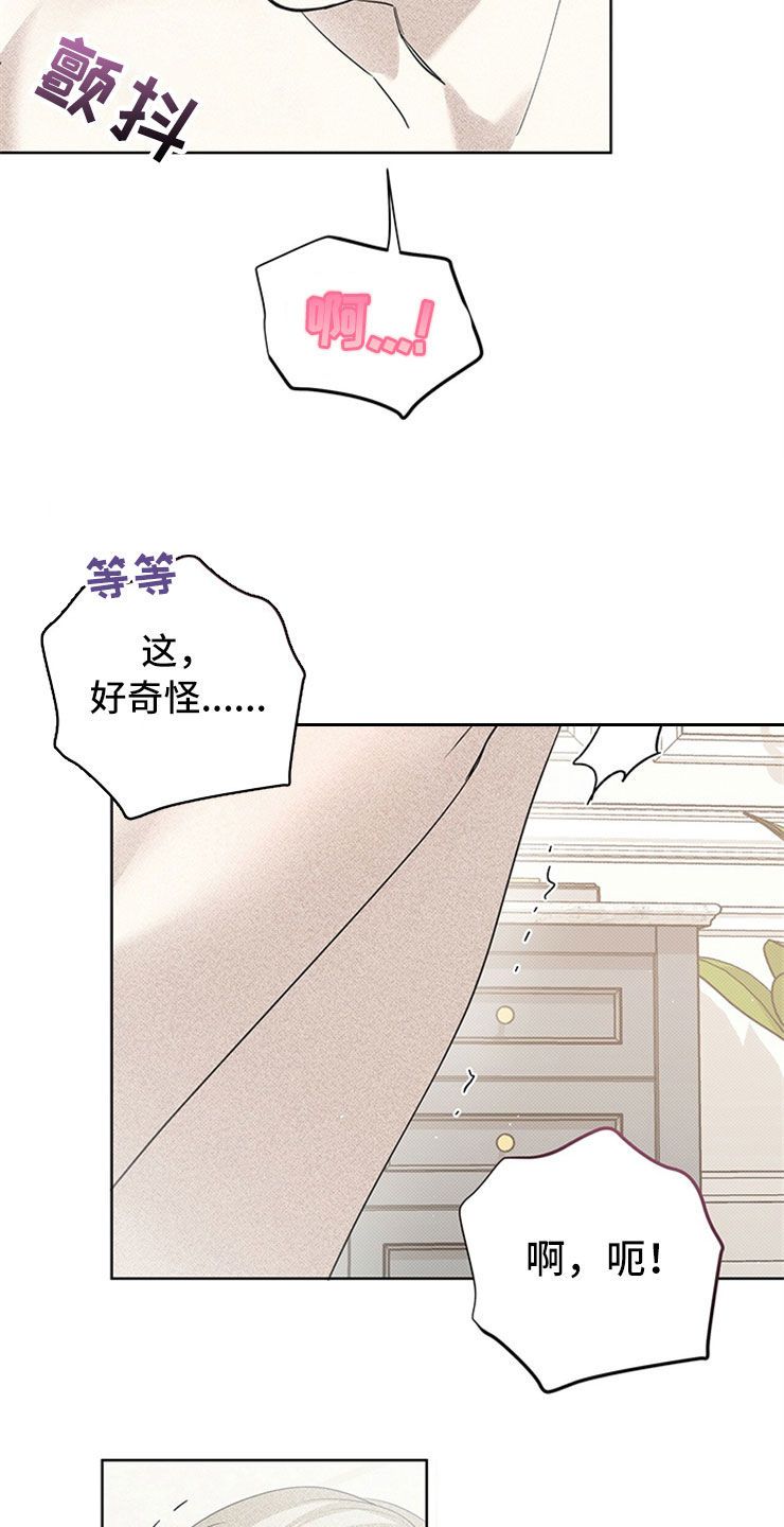 给宝贝点盐漫画,第51话3图