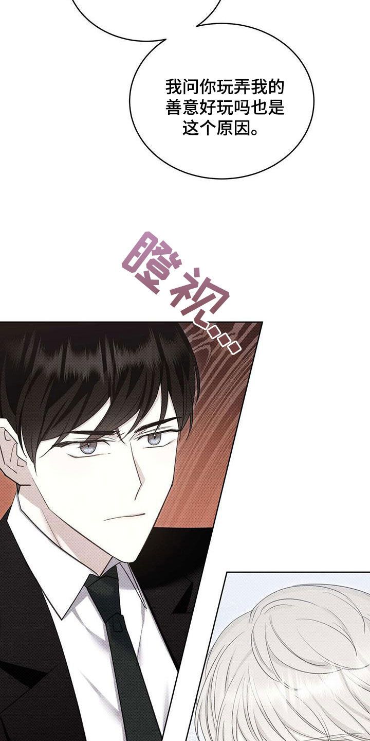 宝贝少放点盐漫画,第64话3图