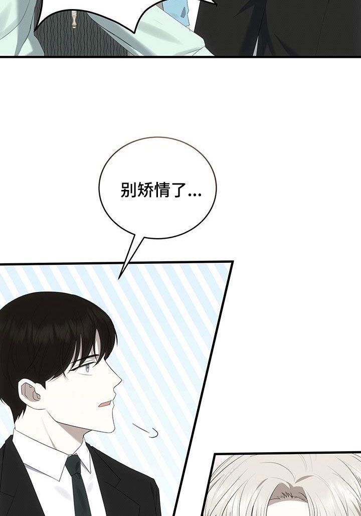 宝贝三要素漫画,第83话5图