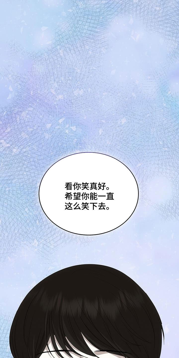 宝贝赛豆隆漫画,第79话5图