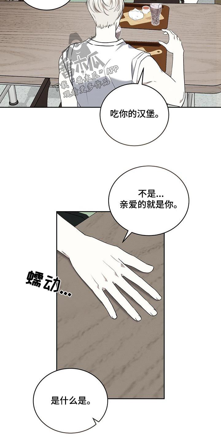 光盐宝贝介绍漫画,第96话5图