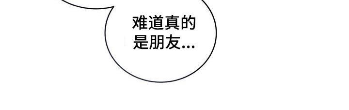 宝贝撒嘟嘟漫画,第104话4图