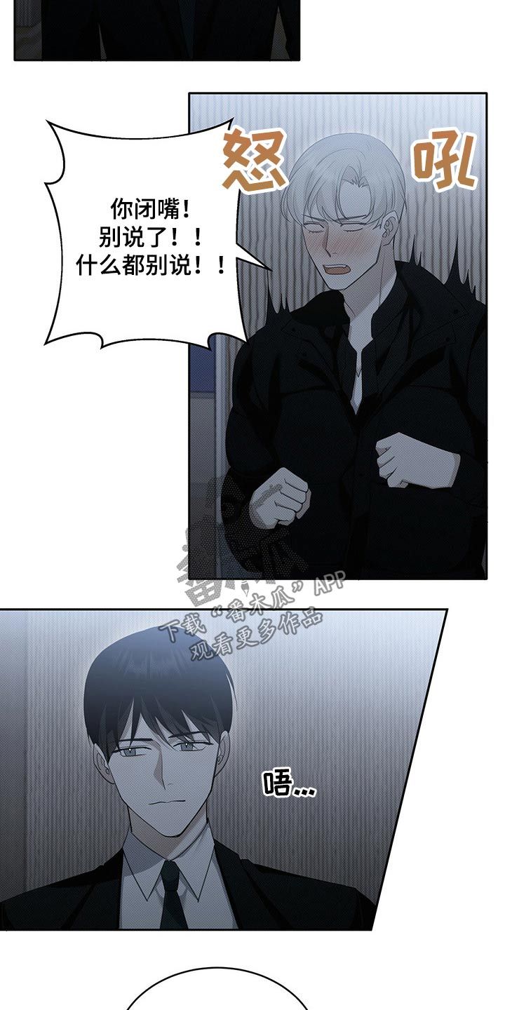 宝贝撒金粉漫画,第21话2图