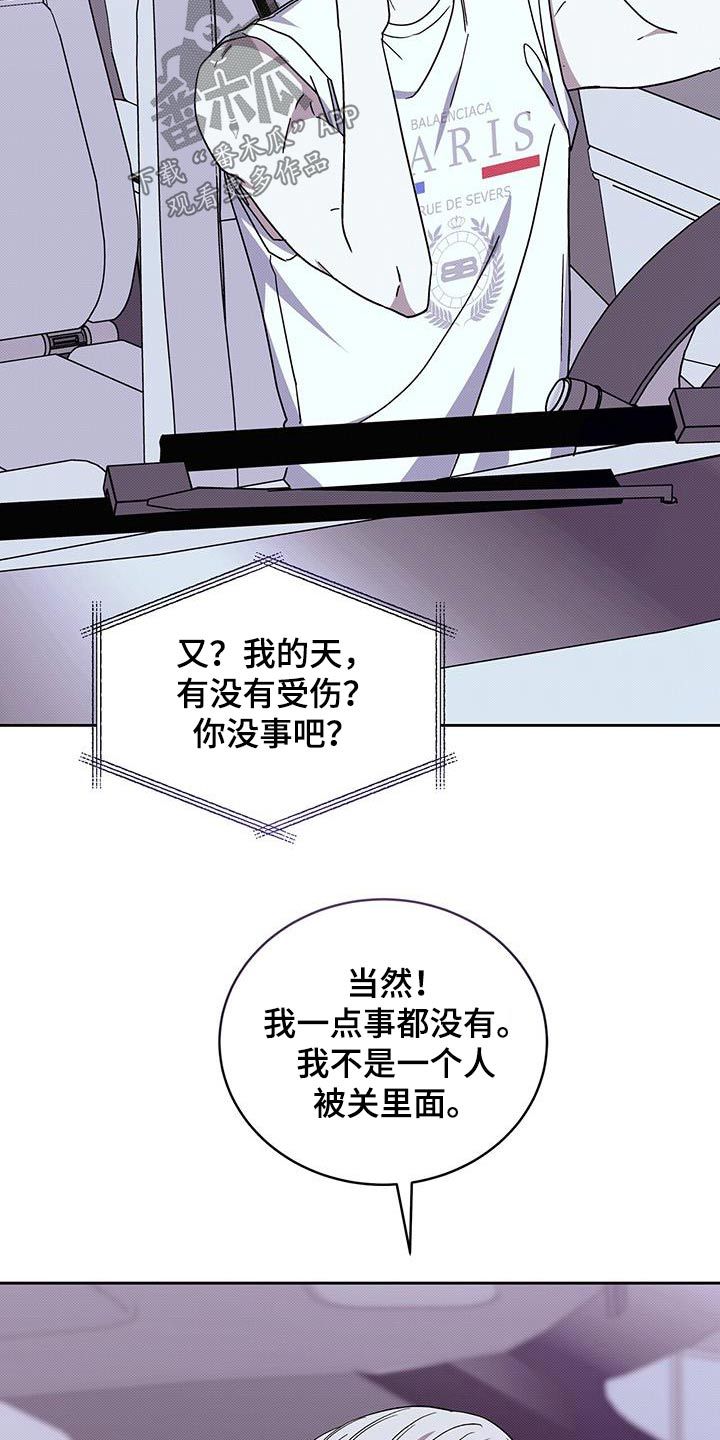 宝贝撒点盐漫画免费阅读漫画,第97话4图