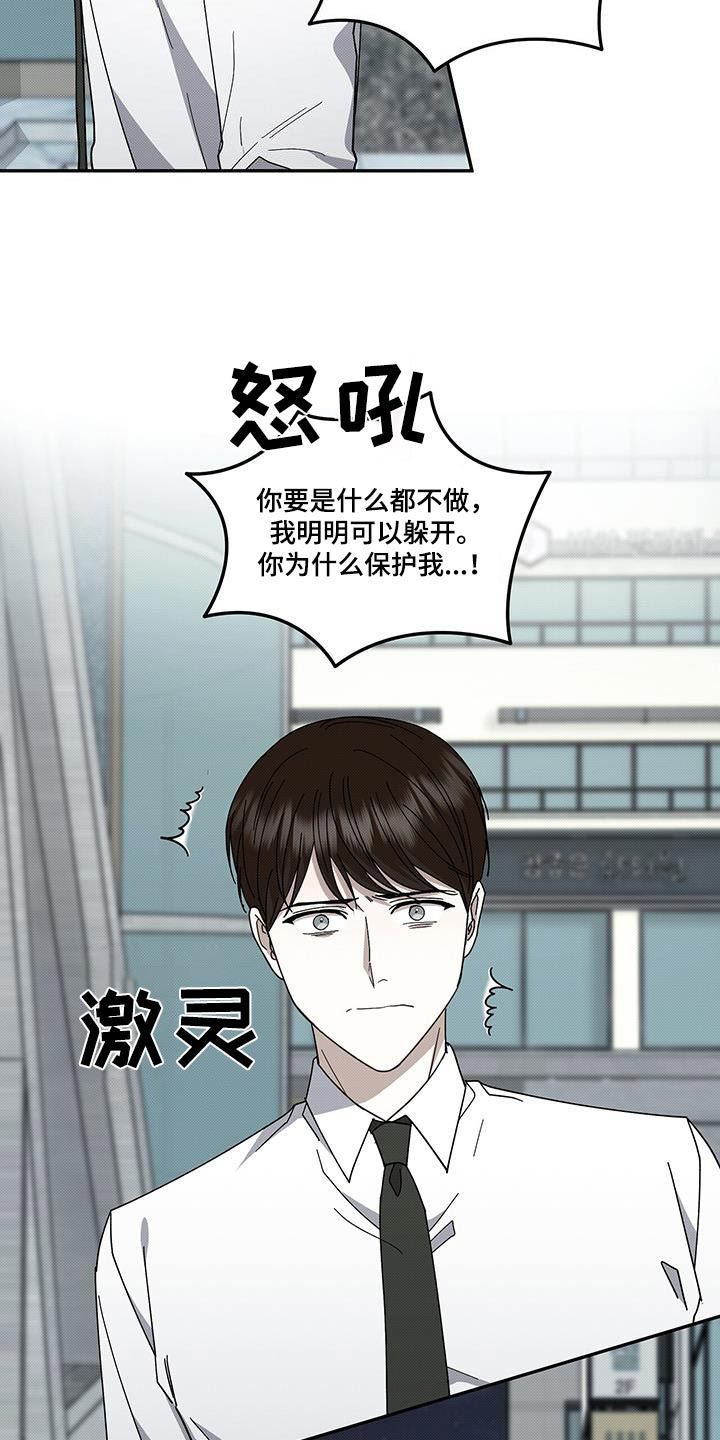 宝贝三岁生日文案朋友圈漫画,第106话2图