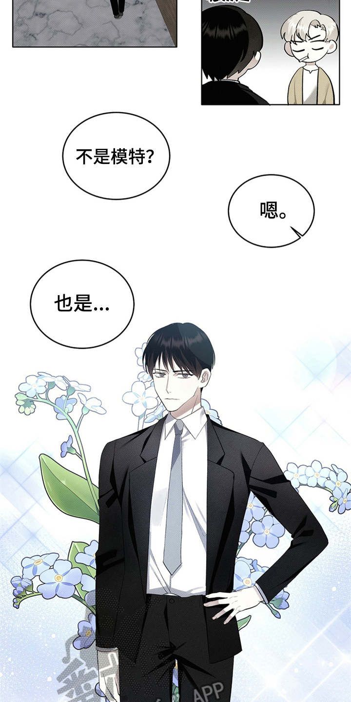 宝贝赛豆隆漫画,第7话1图