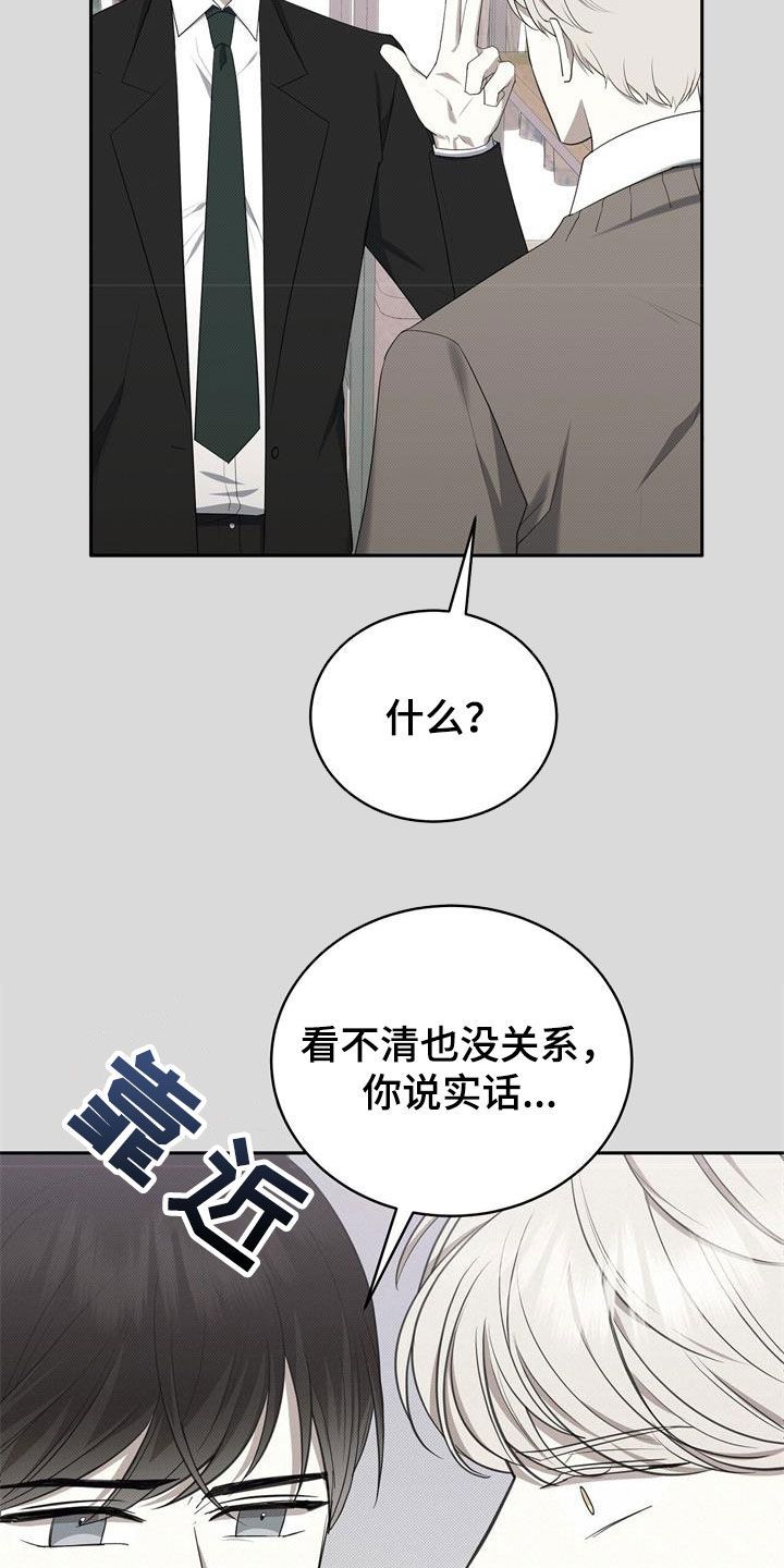 宝贝赛豆隆漫画,第65话1图